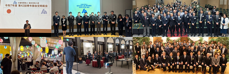 仙台北法人会青年部会